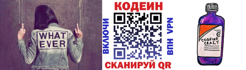 Кодеин напиток Lean (лин) Терек
