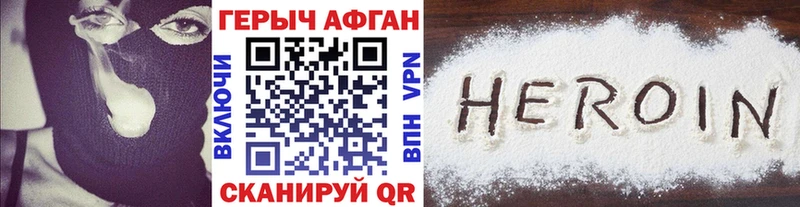 наркотики  Терек  ГЕРОИН афганец 