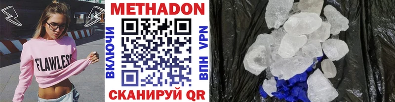 Метадон кристалл  Терек 